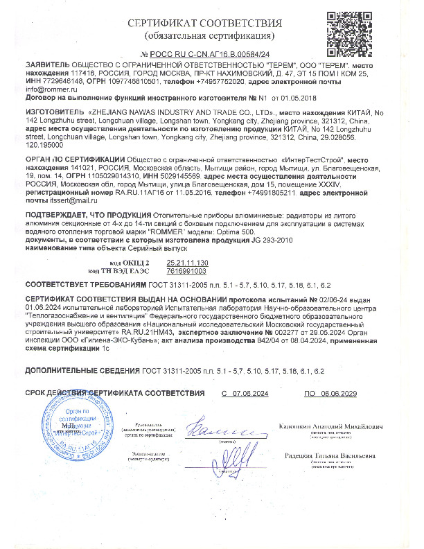 СС оптима ал 500.pdf