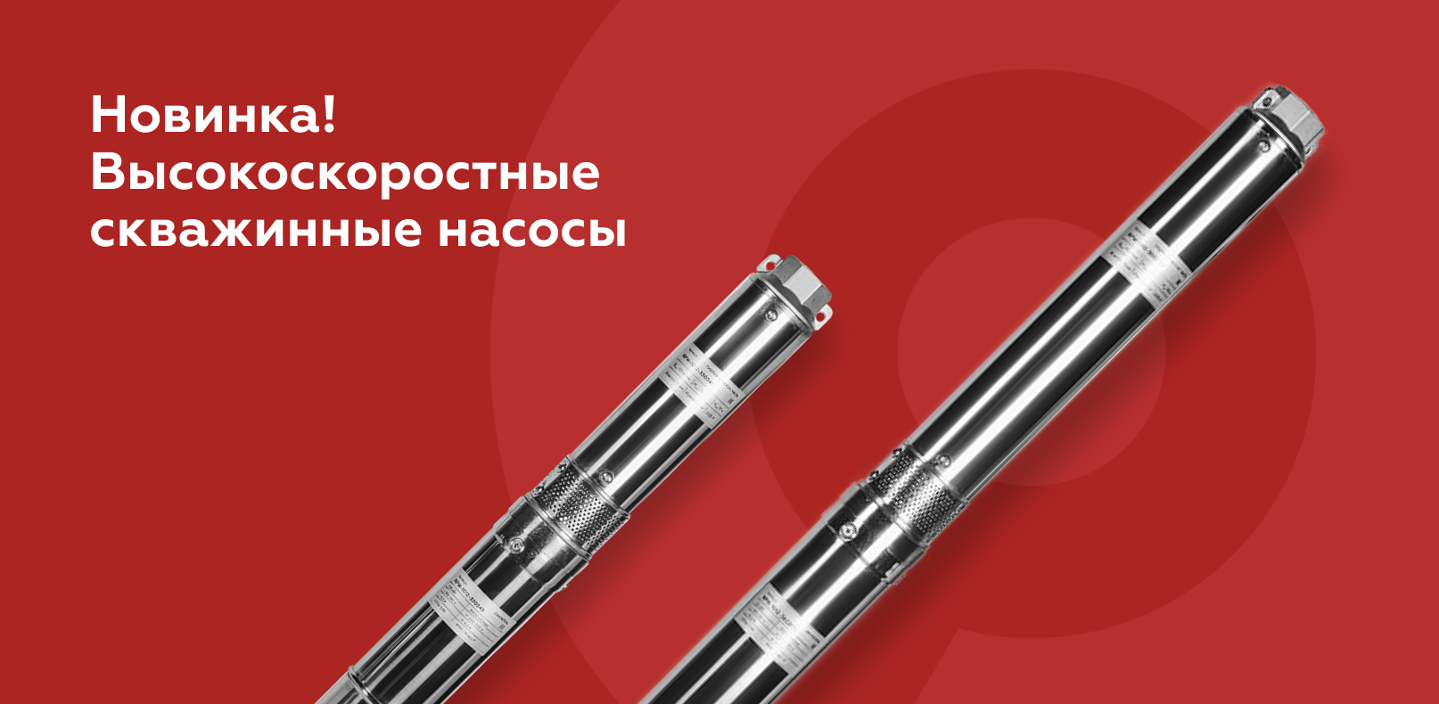 Новинка! Скважинные насосы ROMMER PROFI RHS