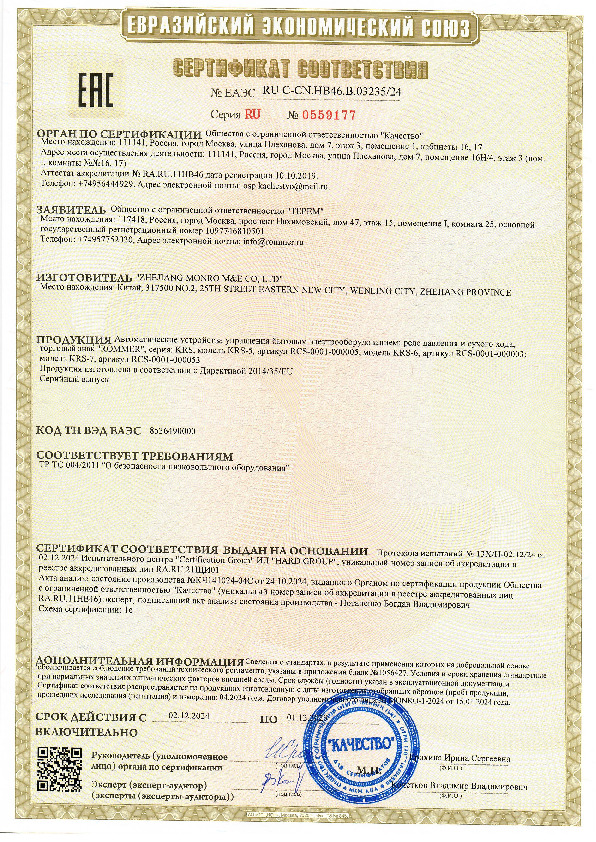 KRS -5.6.7 CC-004.pdf