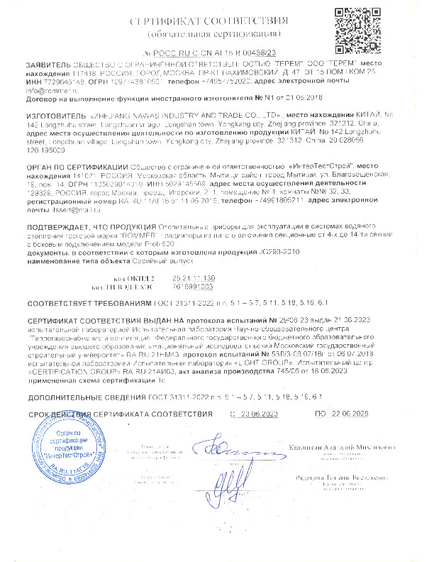 СС радиаторы AL profi.pdf