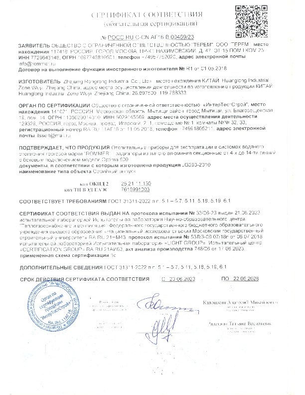 СС радиаторы AL оптима.pdf