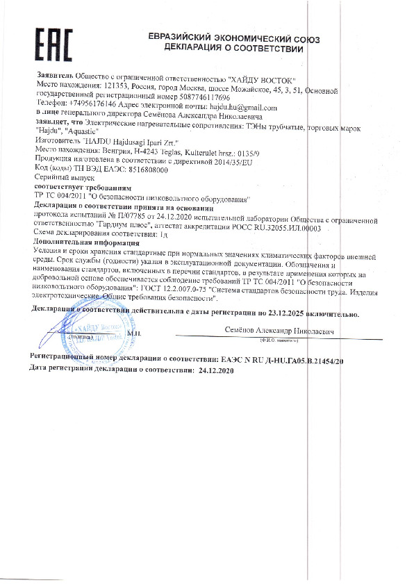 ТЭН для бойлеров косвенного нагрева Rommer - Декларация о соответствии