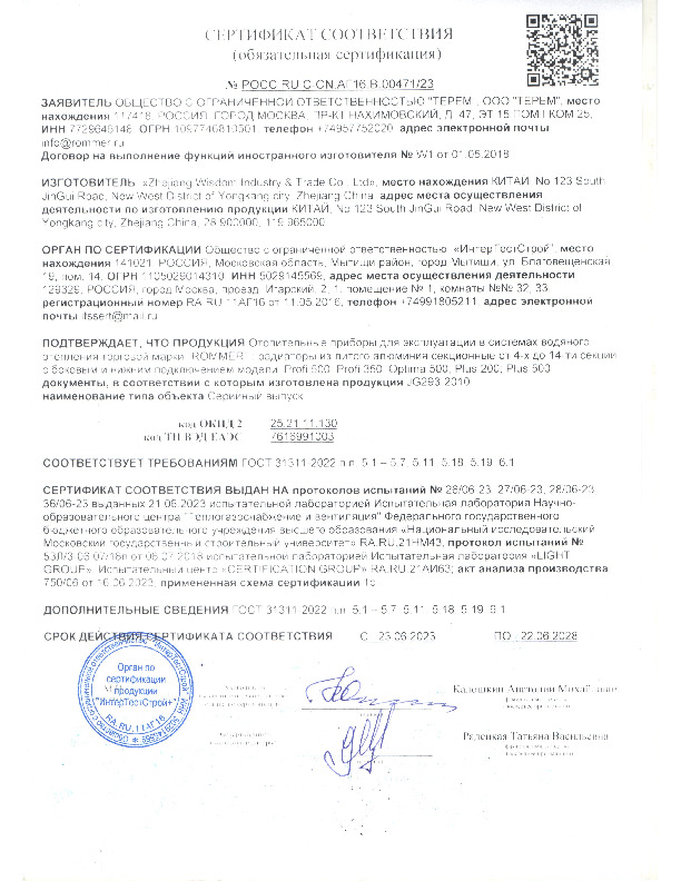 СС радиаторы AL плюс профи оптима.pdf