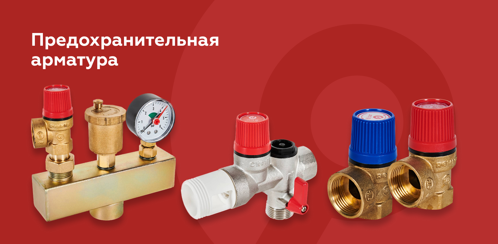 /upload/iblock/cbb/kr4hh6dn2h62ssgem9fba8xs7om72in5/RommerNewsImage_SafetyFittings_180225_2x.png