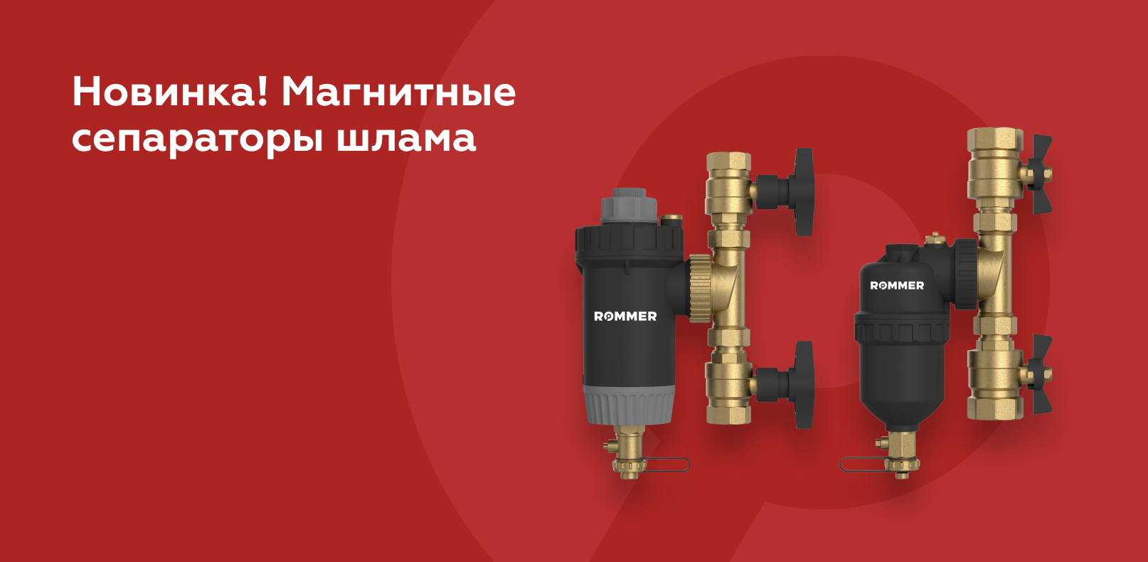 Новинка! Магнитные сепараторы шлама