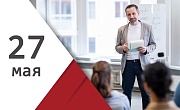 Семинар по продукции ROMMER