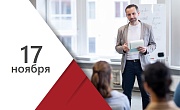 Семинар по продукции ROMMER