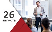 Семинар по продукции ROMMER