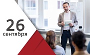 Семинар по продукции ROMMER