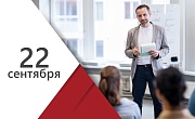 Семинар по продукции ROMMER