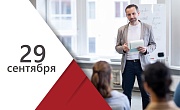 Семинар по продукции ROMMER